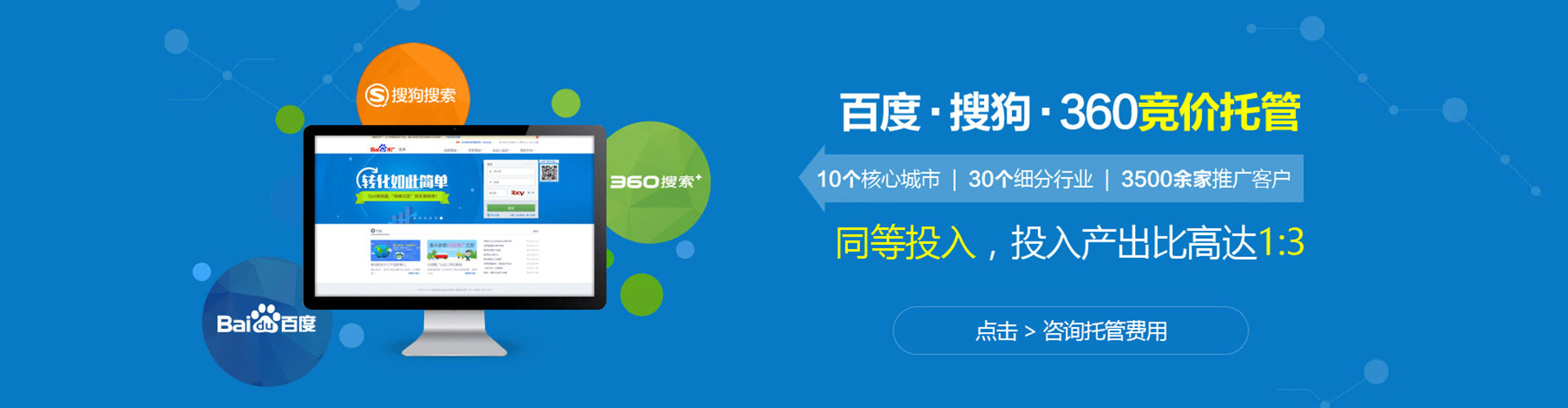 黑龙江百度推广代理